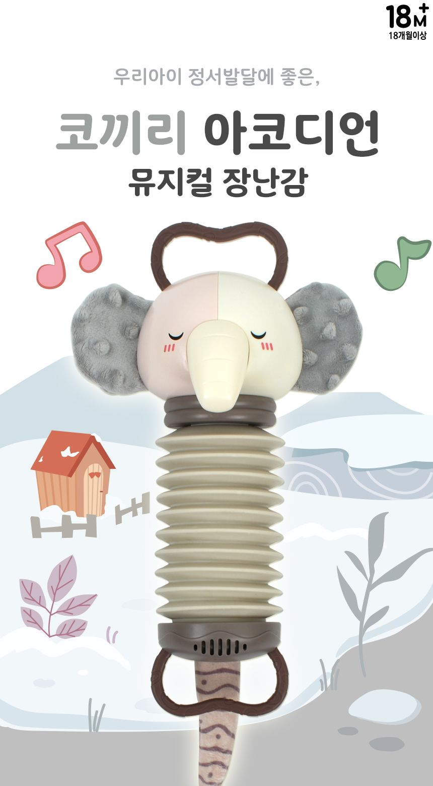 동물 아코디언 뮤지컬 장난감 코끼리 fq001 리듬악기 멜로디 음악 교재 교구/아코디언/어린이아코디언/키즈