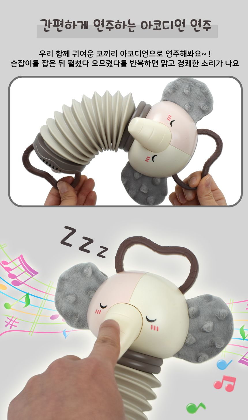 동물 아코디언 뮤지컬 장난감 코끼리 fq001 리듬악기 멜로디 음악 교재 교구/아코디언/어린이아코디언/키즈