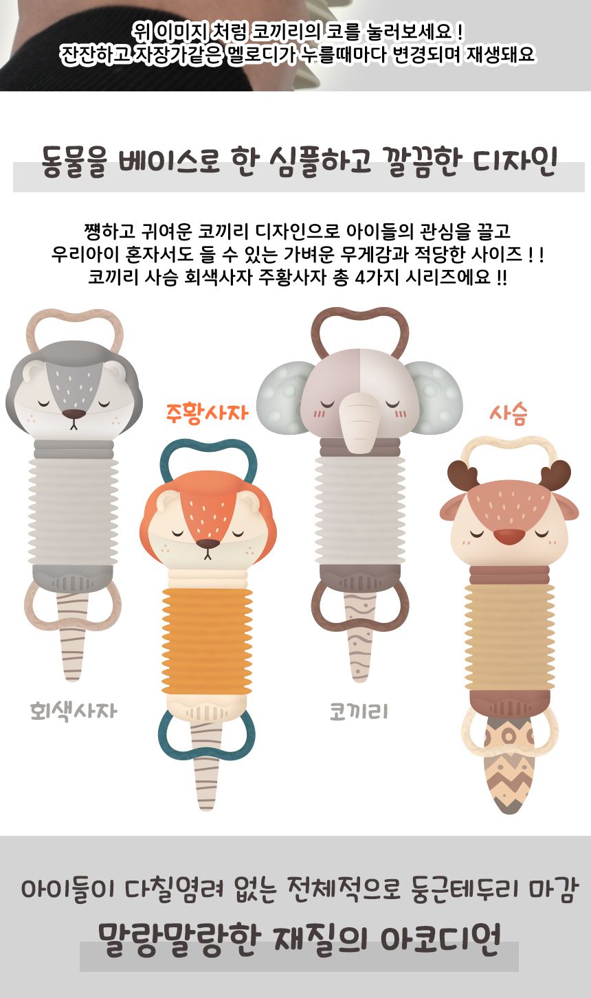 동물 아코디언 뮤지컬 장난감 코끼리 fq001 리듬악기 멜로디 음악 교재 교구/아코디언/어린이아코디언/키즈