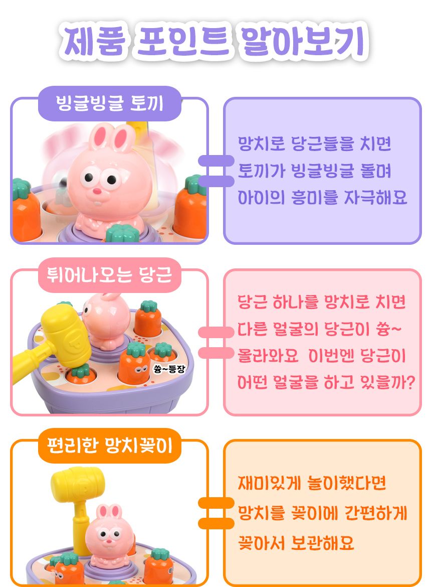 두더지게임/게임기기/두더지잡기게임기/두더지망치놀이/두더지게임기/휴대용게임기/두더지잡기/토끼두더지