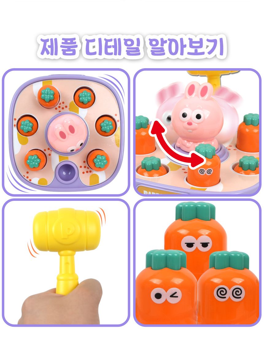두더지게임/게임기기/두더지잡기게임기/두더지망치놀이/두더지게임기/휴대용게임기/두더지잡기/토끼두더지
