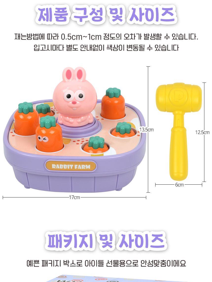 두더지게임/게임기기/두더지잡기게임기/두더지망치놀이/두더지게임기/휴대용게임기/두더지잡기/토끼두더지