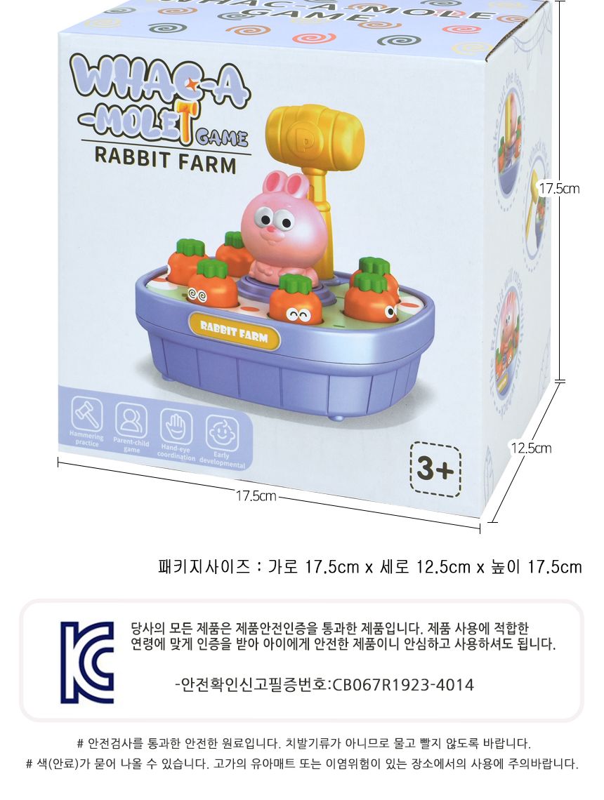 두더지게임/게임기기/두더지잡기게임기/두더지망치놀이/두더지게임기/휴대용게임기/두더지잡기/토끼두더지