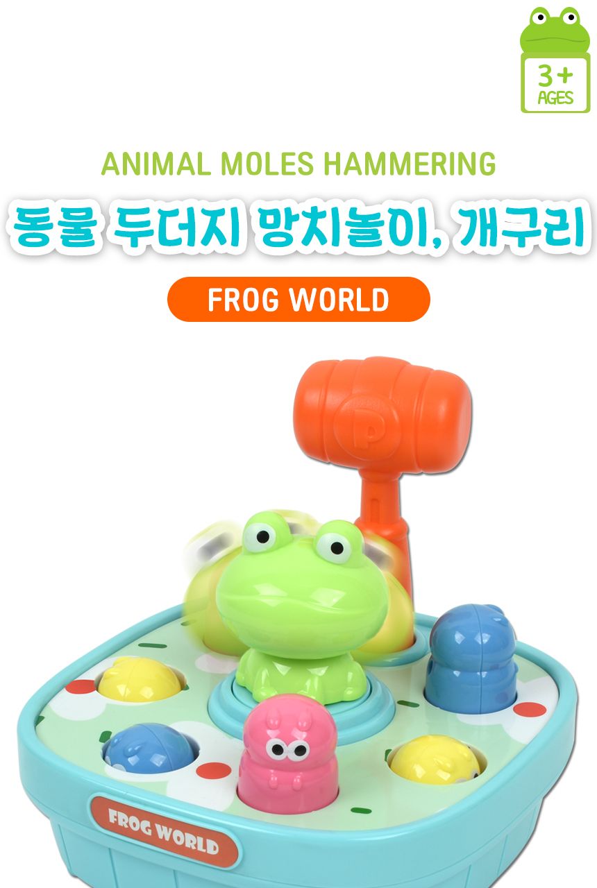 두더지잡기/두더지망치놀이/어린이게임기/게임기기/휴대용게임기/개구리두더지망치놀이/게임기/두더지잡기