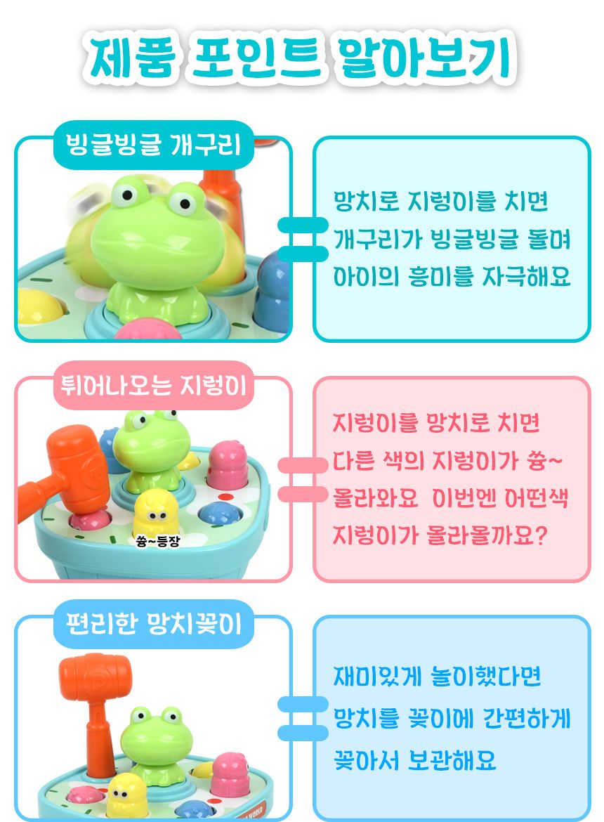 두더지잡기/두더지망치놀이/어린이게임기/게임기기/휴대용게임기/개구리두더지망치놀이/게임기/두더지잡기