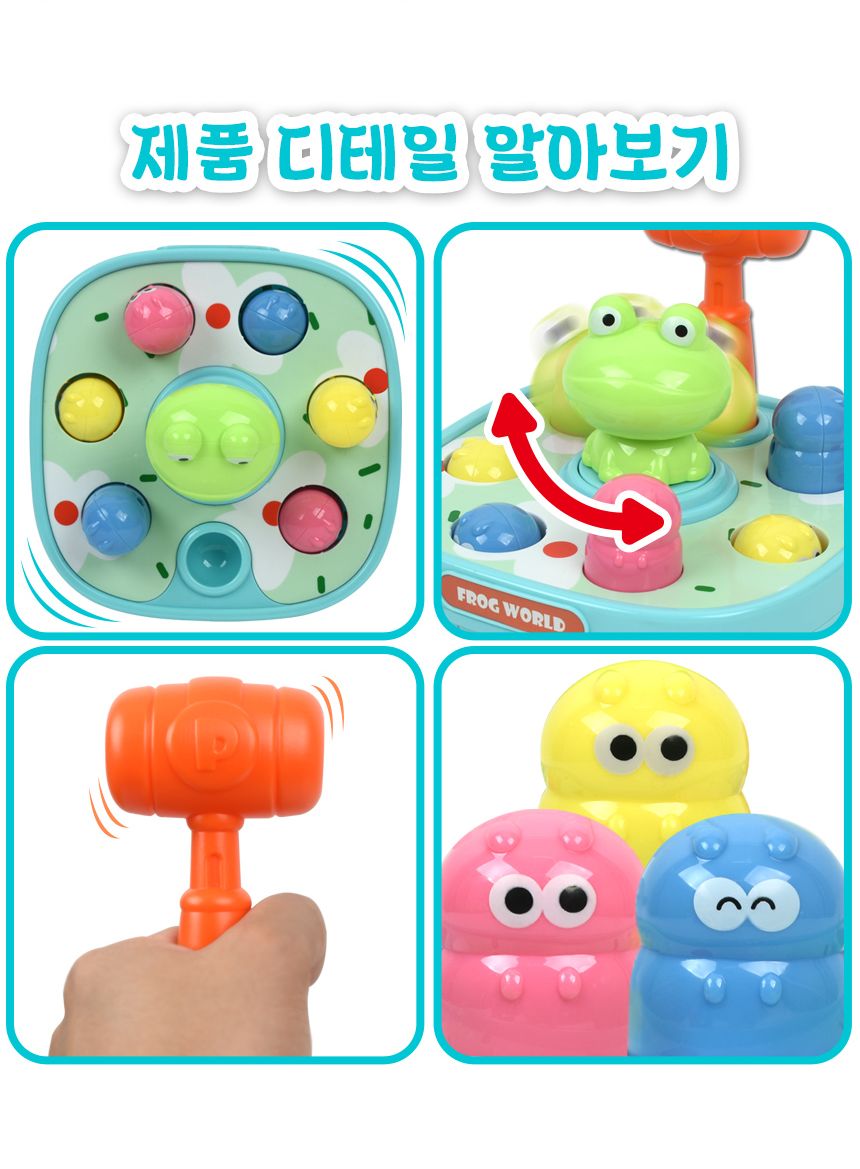 두더지잡기/두더지망치놀이/어린이게임기/게임기기/휴대용게임기/개구리두더지망치놀이/게임기/두더지잡기
