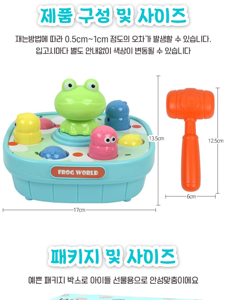 두더지잡기/두더지망치놀이/어린이게임기/게임기기/휴대용게임기/개구리두더지망치놀이/게임기/두더지잡기