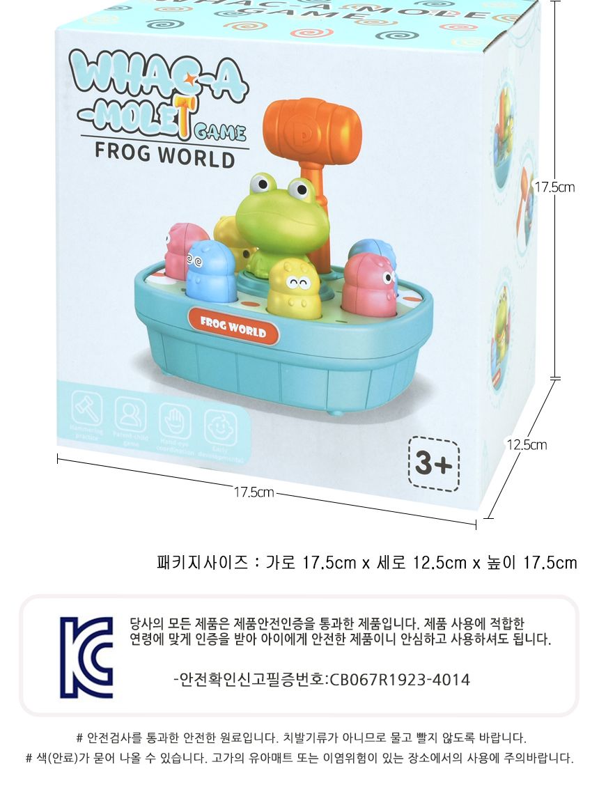 두더지잡기/두더지망치놀이/어린이게임기/게임기기/휴대용게임기/개구리두더지망치놀이/게임기/두더지잡기