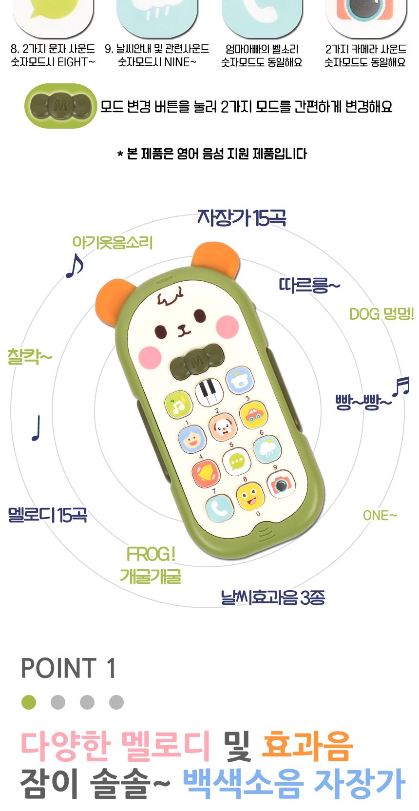 놀이장난감/강아지휴대폰/전화장난감/어린이휴대폰/전화기장난감/폰장난감/휴대폰장난감/전화놀이/핸드폰장