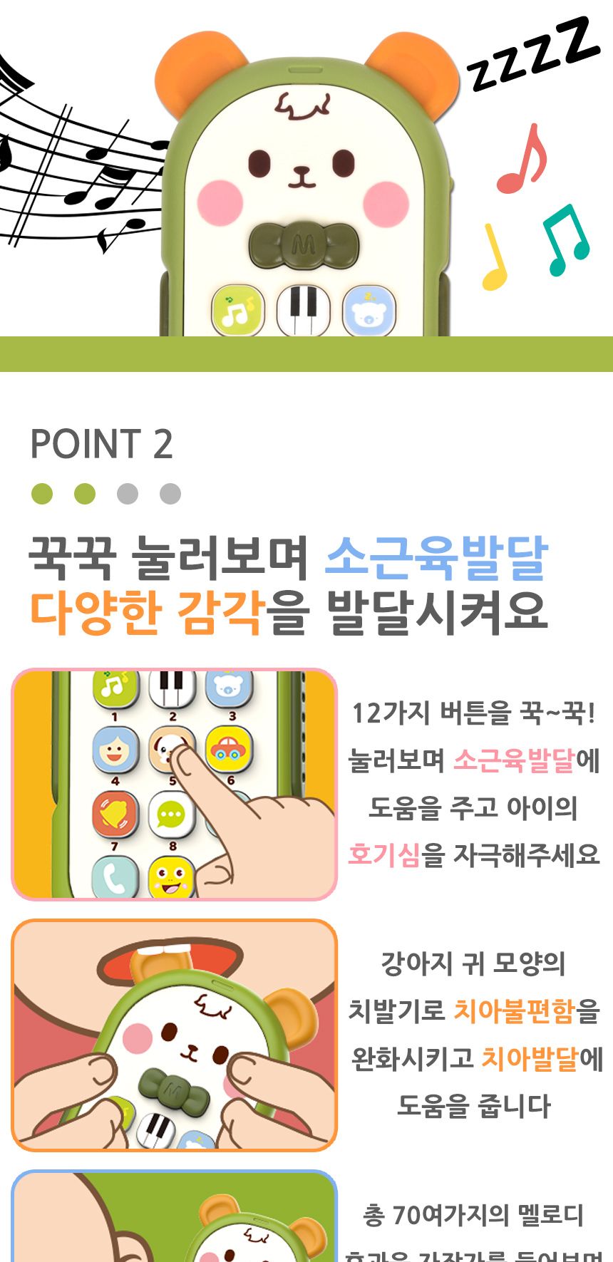 놀이장난감/강아지휴대폰/전화장난감/어린이휴대폰/전화기장난감/폰장난감/휴대폰장난감/전화놀이/핸드폰장