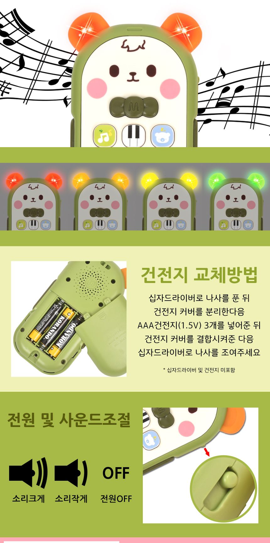 놀이장난감/강아지휴대폰/전화장난감/어린이휴대폰/전화기장난감/폰장난감/휴대폰장난감/전화놀이/핸드폰장