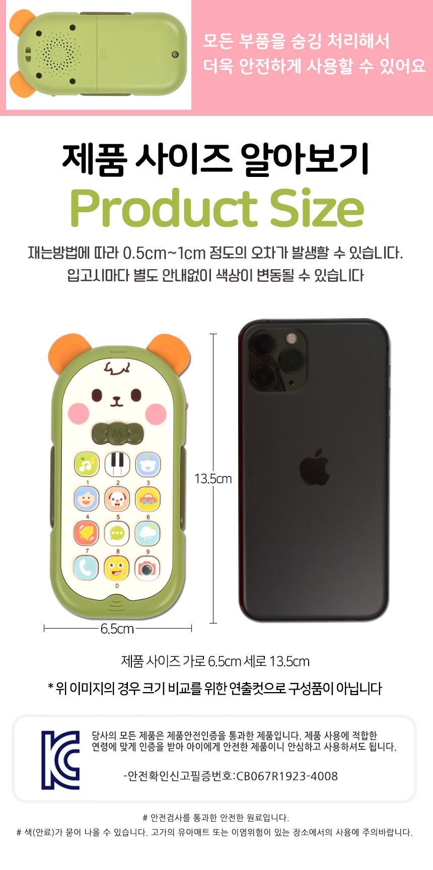 놀이장난감/강아지휴대폰/전화장난감/어린이휴대폰/전화기장난감/폰장난감/휴대폰장난감/전화놀이/핸드폰장