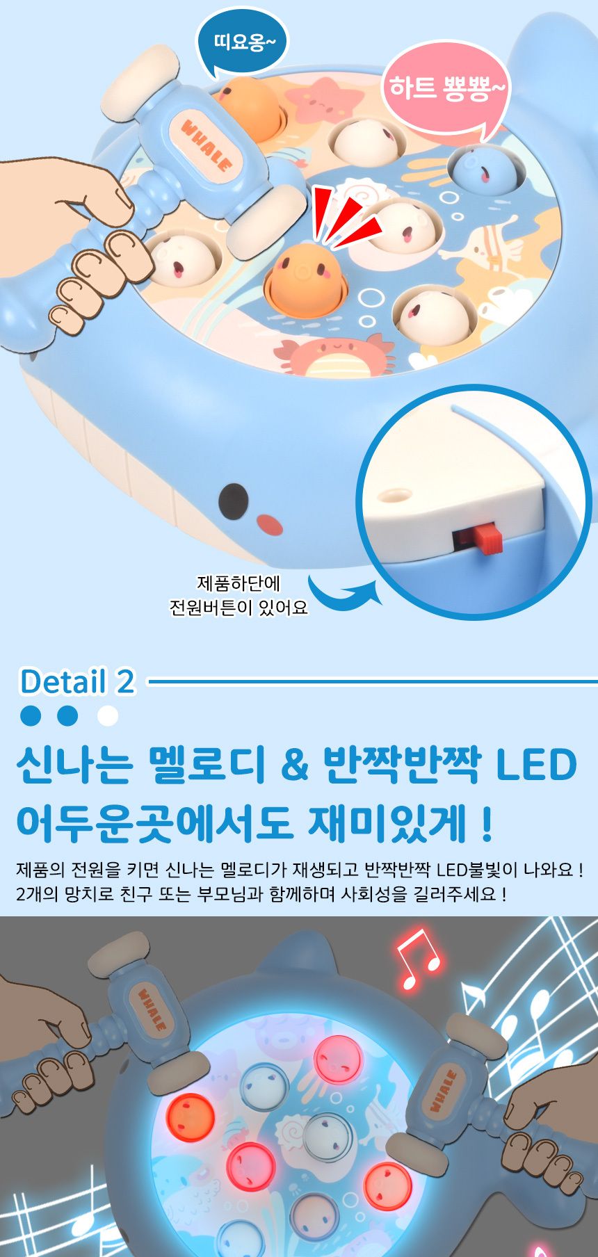 두더지잡기게임기/게임기/어린이게임기/두더지잡기놀이/두더지게임/두더지망치게임/두더지잡기/두더지게임
