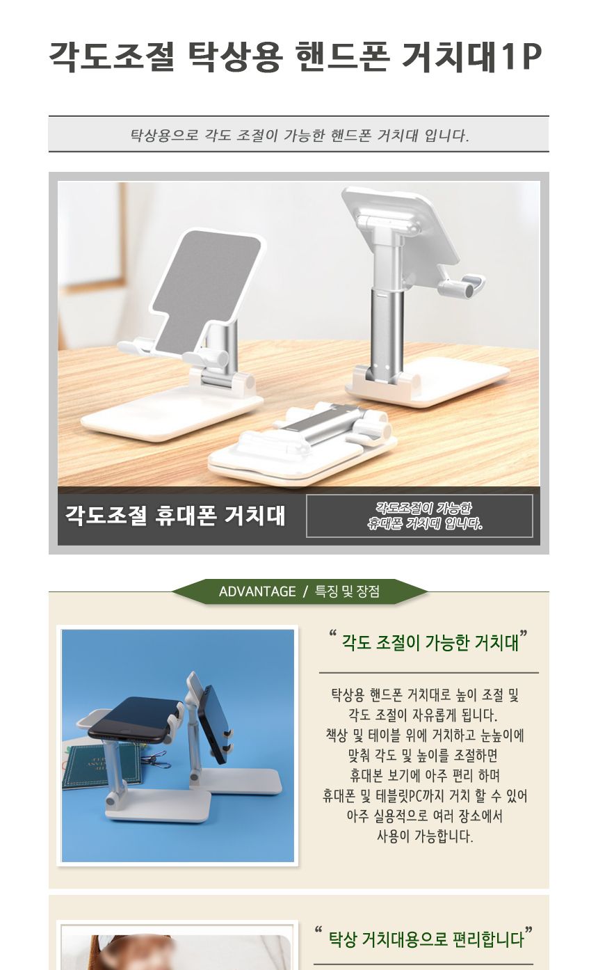 핸드폰거치대/휴대폰받침대/스탠드폰거치대/폰받침대/휴대폰거치대/폰거치대/핸드폰받침대/스마트폰받침대/