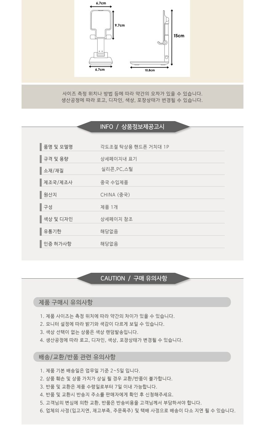 핸드폰거치대/휴대폰받침대/스탠드폰거치대/폰받침대/휴대폰거치대/폰거치대/핸드폰받침대/스마트폰받침대/