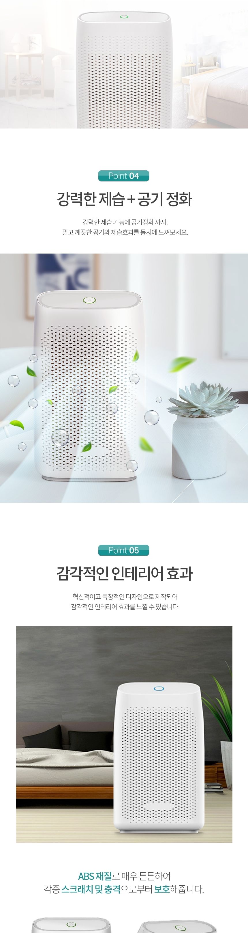 인비탑 펠티어 미니 제습기/미니제습기/습기제거기/제습기/습도조절기기/습도조절제습기/제습기기