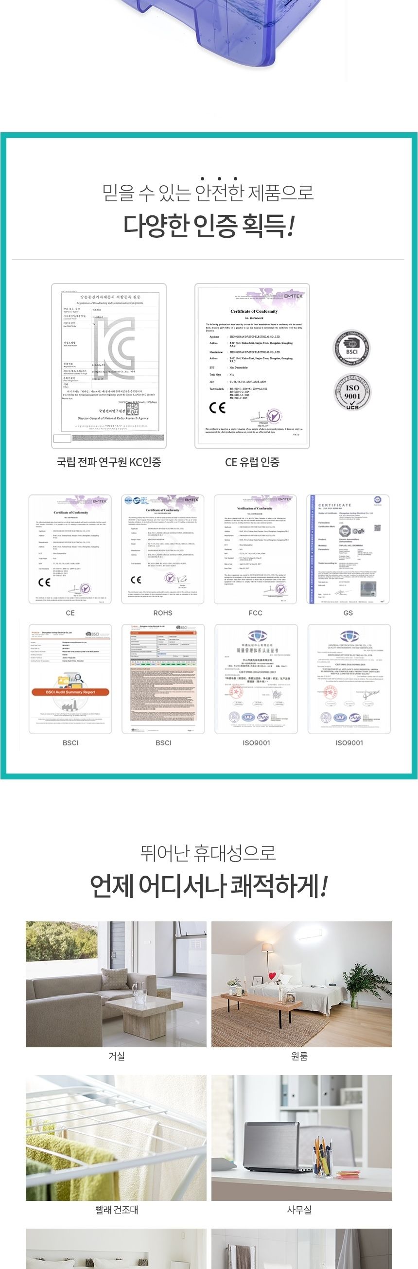 인비탑 펠티어 미니 제습기/미니제습기/습기제거기/제습기/습도조절기기/습도조절제습기/제습기기