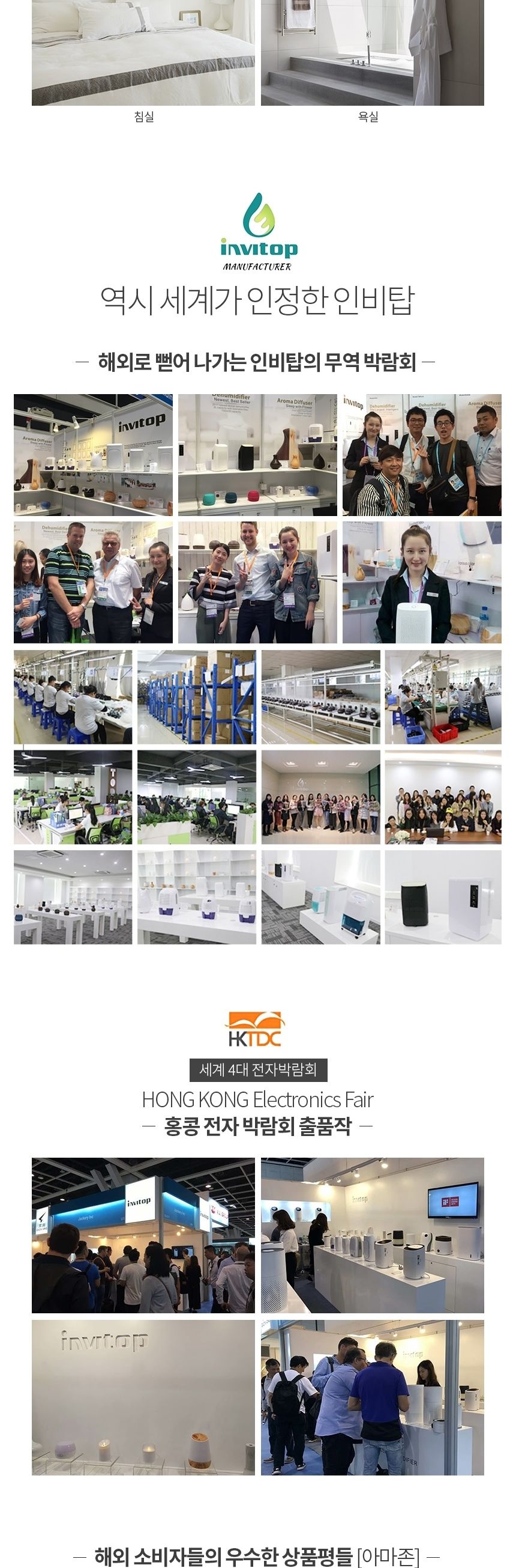 인비탑 펠티어 미니 제습기/미니제습기/습기제거기/제습기/습도조절기기/습도조절제습기/제습기기