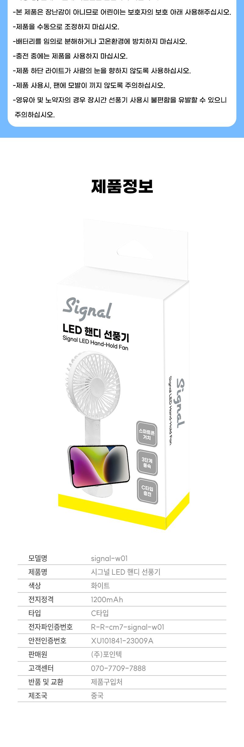 시그널 핸디 스마트폰 거치 휴대용 C타입충전 본체+거치대/전기냉방기/가정용냉방기/에어냉방기/이동식냉방