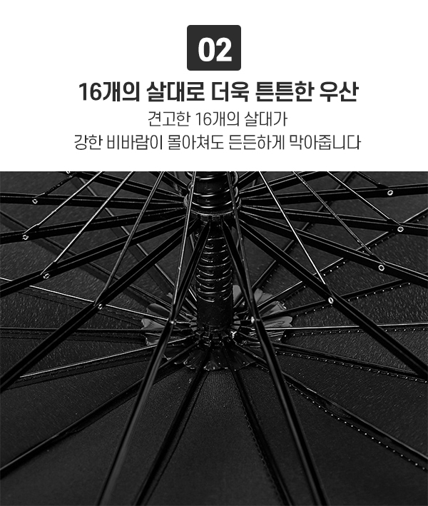 16K 물받이 캡커버 장우산 튼튼한 예쁜 거꾸로 원터치 대형우산 16살 방수원단 장우산 장우산자동 물받이 튼튼한우산 다양한색상 우산자동 빗물받이 장우산양산겸용 무지개장우산 심플우산 물받이 빗물받이 자바라식 자바라형 방수캡