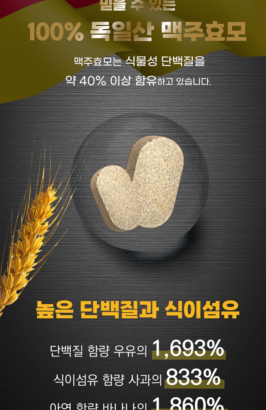 네이처그랜드 - 토탈케어 맥주효모 비오틴 550mg x 90정/영양제/영양보충제/영양보조제/기능성영양제/기능