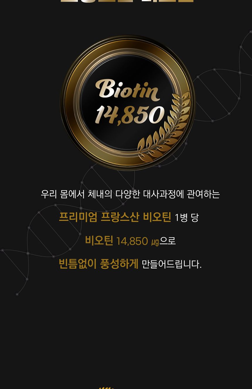 네이처그랜드 - 토탈케어 맥주효모 비오틴 550mg x 90정/영양제/영양보충제/영양보조제/기능성영양제/기능