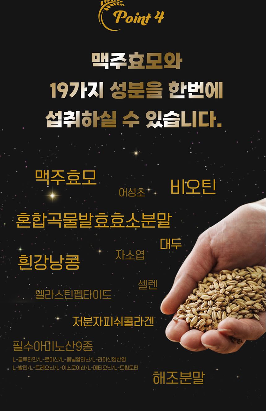 네이처그랜드 - 토탈케어 맥주효모 비오틴 550mg x 90정/영양제/영양보충제/영양보조제/기능성영양제/기능