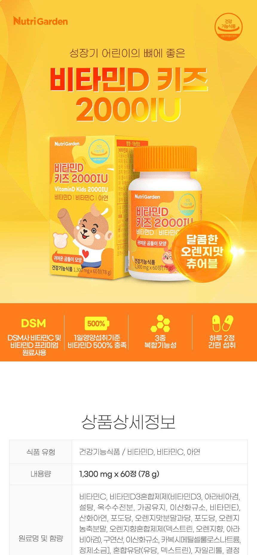 Nutrigarden Vitamin D Kids 2000IU 1300mg
