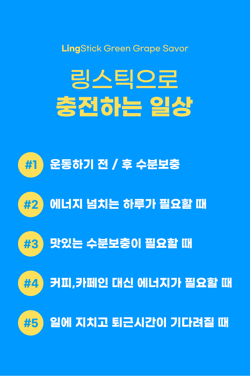 링스틱 블루에디션 6gx20포 시부모님사로잡을 활력넘치는 건강한 활력을불어넣는 안전한먹거리 선물용으로좋은 포도당가루 이온수 수분보충 수분충전 분말형 L아르기닌 타우린 포도당