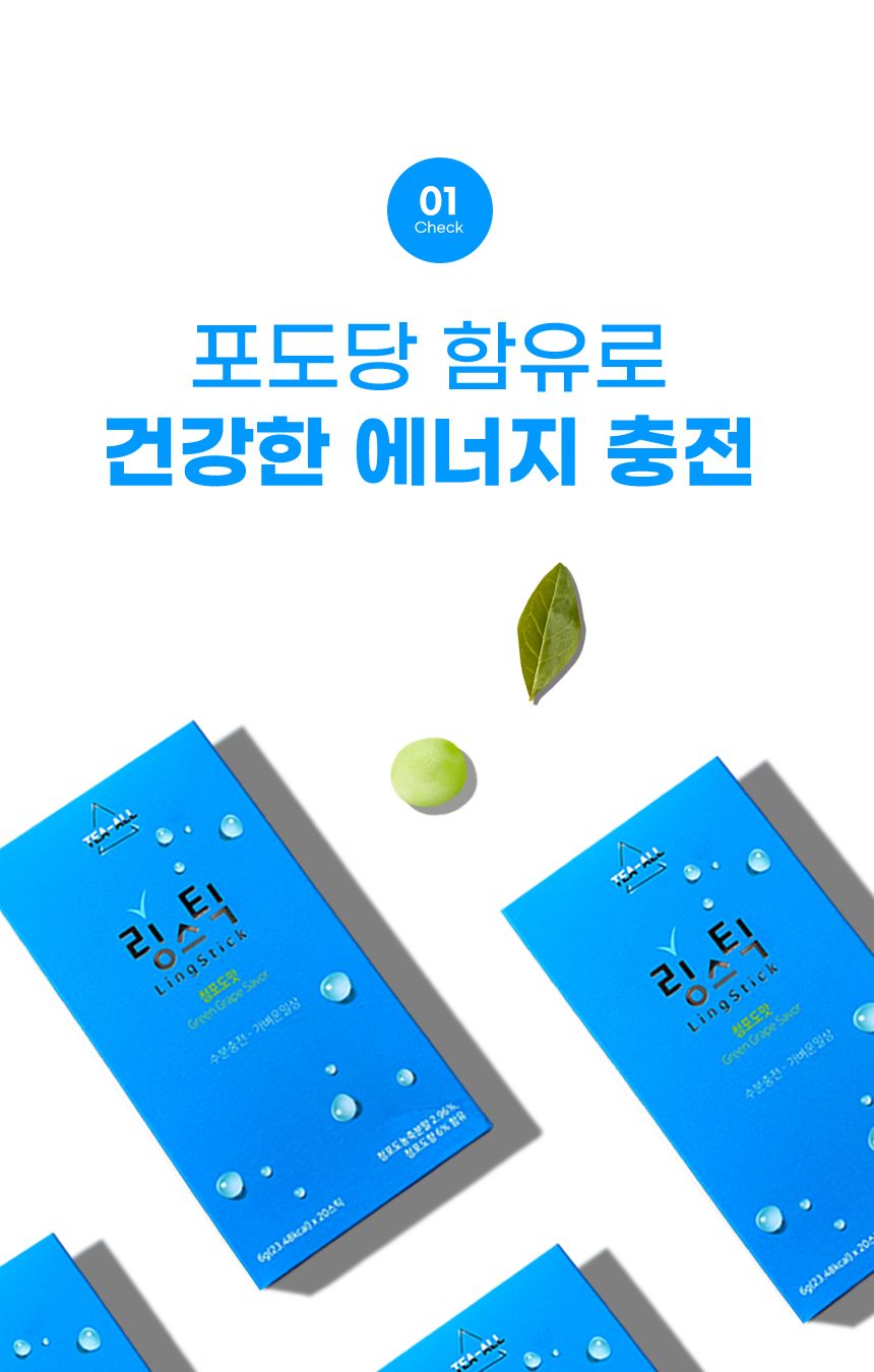 링스틱 블루에디션 6gx20포 시부모님사로잡을 활력넘치는 건강한 활력을불어넣는 안전한먹거리 선물용으로좋은 포도당가루 이온수 수분보충 수분충전 분말형 L아르기닌 타우린 포도당