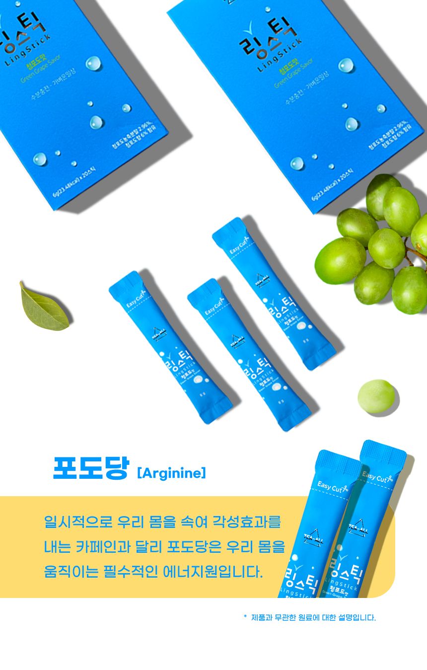 링스틱 블루에디션 6gx20포 시부모님사로잡을 활력넘치는 건강한 활력을불어넣는 안전한먹거리 선물용으로좋은 포도당가루 이온수 수분보충 수분충전 분말형 L아르기닌 타우린 포도당