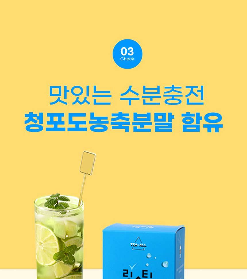 링스틱 블루에디션 6gx20포 시부모님사로잡을 활력넘치는 건강한 활력을불어넣는 안전한먹거리 선물용으로좋은 포도당가루 이온수 수분보충 수분충전 분말형 L아르기닌 타우린 포도당