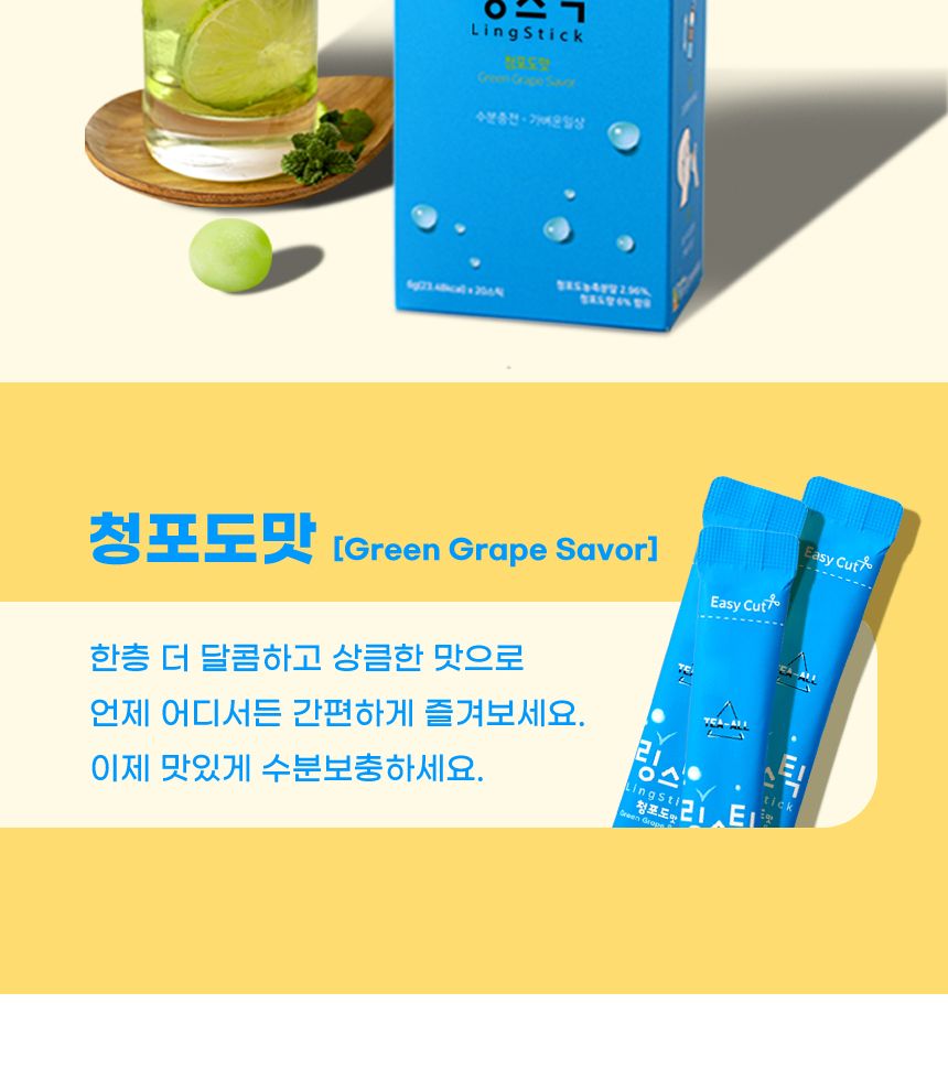 링스틱 블루에디션 6gx20포 시부모님사로잡을 활력넘치는 건강한 활력을불어넣는 안전한먹거리 선물용으로좋은 포도당가루 이온수 수분보충 수분충전 분말형 L아르기닌 타우린 포도당