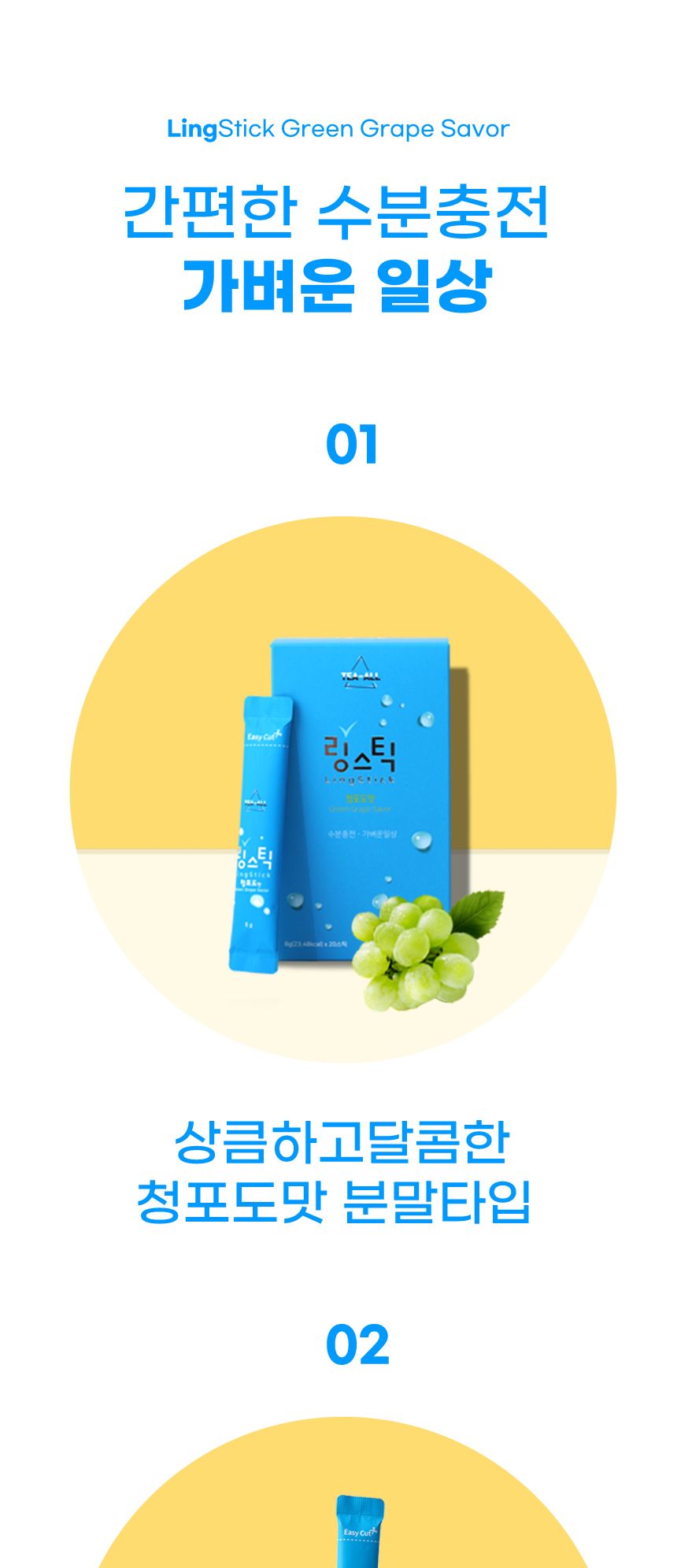 링스틱 블루에디션 6gx20포 시부모님사로잡을 활력넘치는 건강한 활력을불어넣는 안전한먹거리 선물용으로좋은 포도당가루 이온수 수분보충 수분충전 분말형 L아르기닌 타우린 포도당