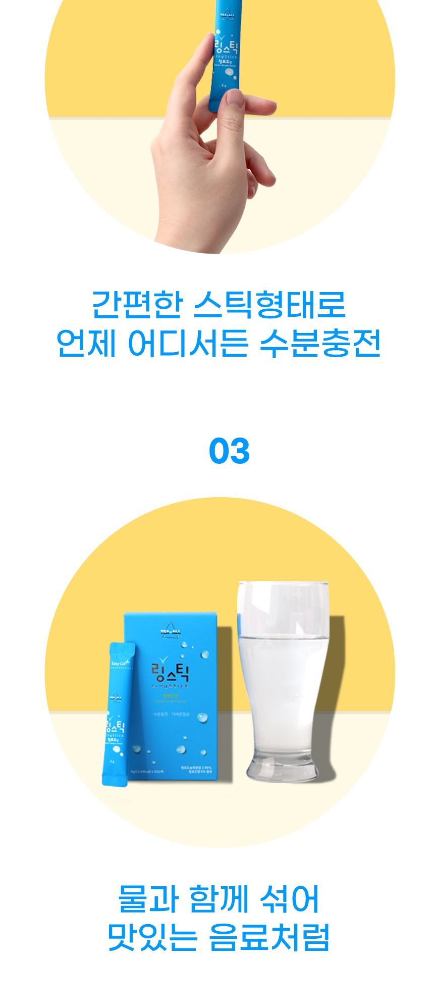 링스틱 블루에디션 6gx20포 시부모님사로잡을 활력넘치는 건강한 활력을불어넣는 안전한먹거리 선물용으로좋은 포도당가루 이온수 수분보충 수분충전 분말형 L아르기닌 타우린 포도당