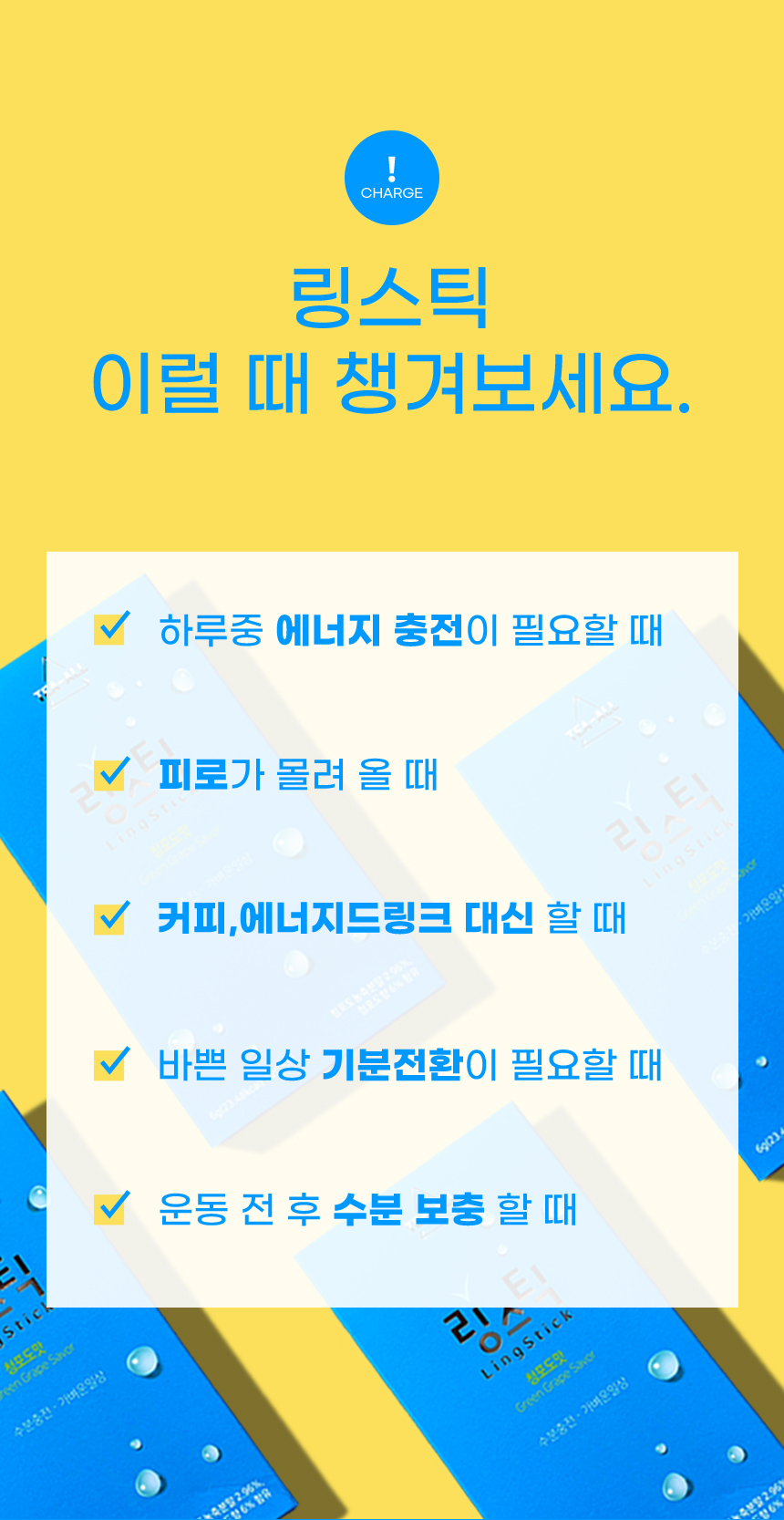 링스틱 블루에디션 6gx20포 시부모님사로잡을 활력넘치는 건강한 활력을불어넣는 안전한먹거리 선물용으로좋은 포도당가루 이온수 수분보충 수분충전 분말형 L아르기닌 타우린 포도당