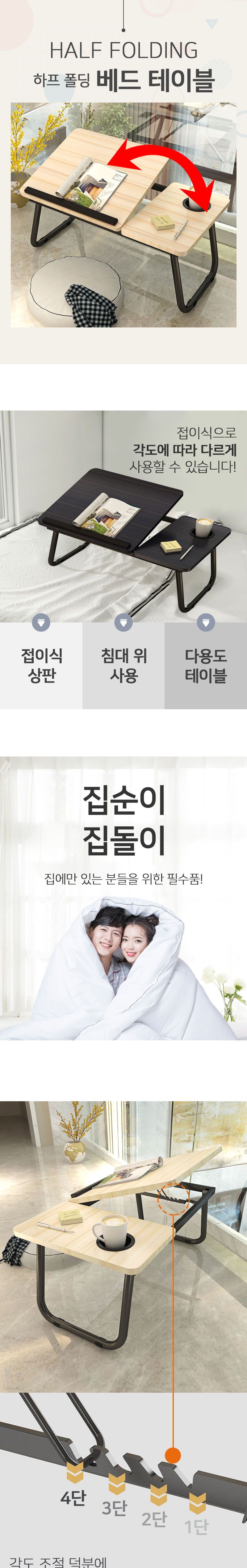 다용도 각도조절 노트북테이블 각도조절노트북테이블 노트북테이블 테이블 노트북거치대 노트북받침대 거치대 노트북스탠드 노트북스텐드 노트북받침 노트북거치스탠드
