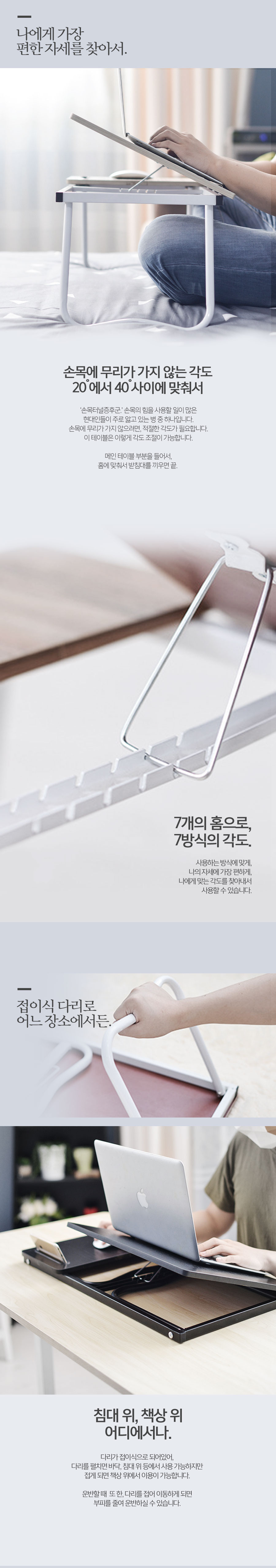 다용도 각도조절 노트북테이블 각도조절노트북테이블 노트북테이블 테이블 노트북거치대 노트북받침대 거치대 노트북스탠드 노트북스텐드 노트북받침 노트북거치스탠드