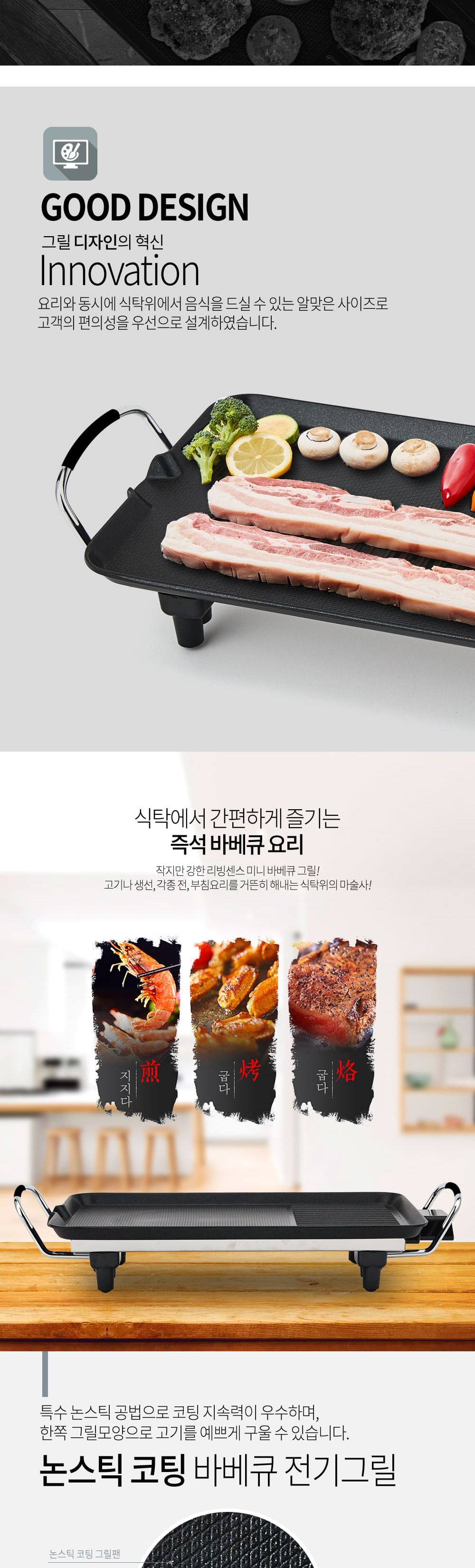 리빙센스 미니 바베큐 그릴 LSG-2440G/전기그릴팬/전기그릴/와이드그릴팬/전기후라이팬/전기프라이팬/요리