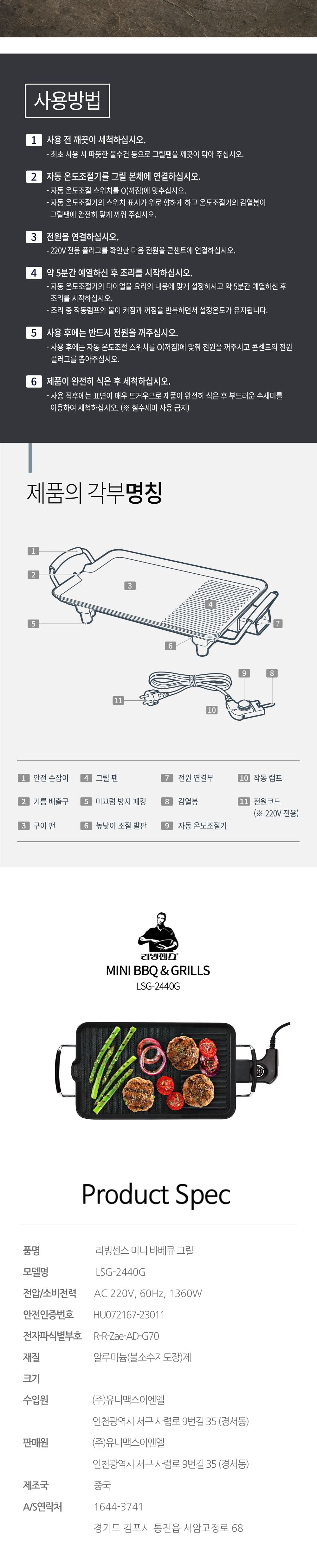 리빙센스 미니 바베큐 그릴 LSG-2440G/전기그릴팬/전기그릴/와이드그릴팬/전기후라이팬/전기프라이팬/요리