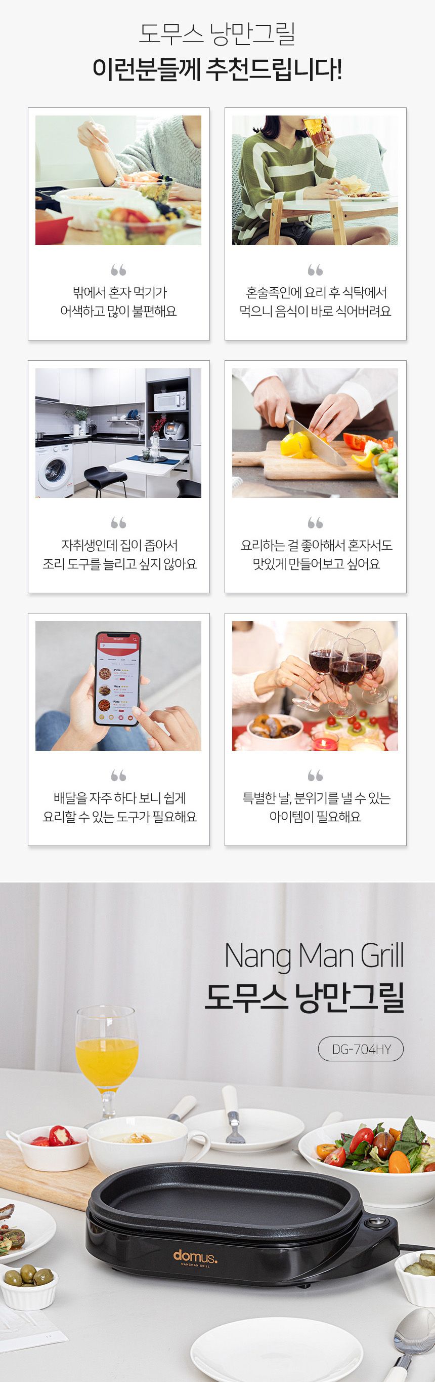 도무스 낭만그릴 미니 전기그릴 DG-704HY/스테이크팬/구이팬/전기프라이팬/요리팬/전기그릴팬/요리그릴