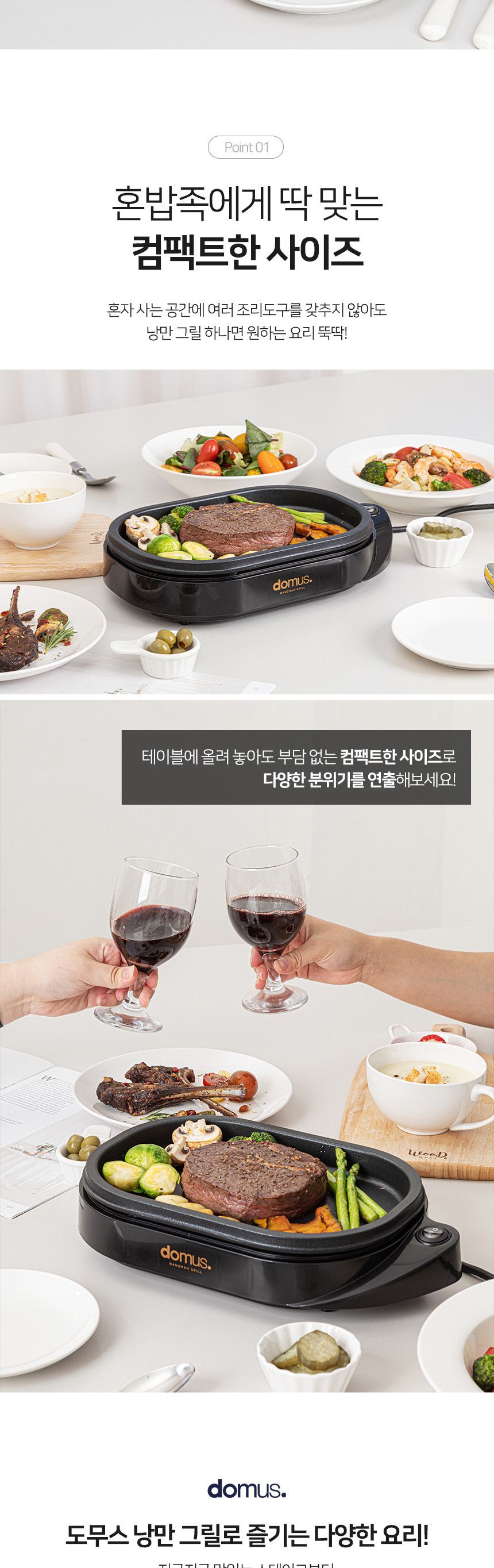 도무스 낭만그릴 미니 전기그릴 DG-704HY/스테이크팬/구이팬/전기프라이팬/요리팬/전기그릴팬/요리그릴