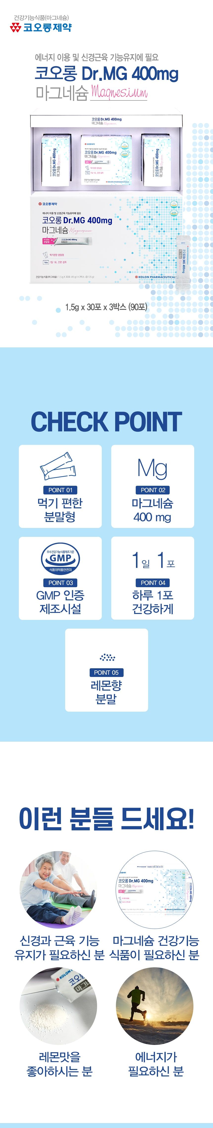 Kolon Pharmaceutical Dr MG Magnesium 400mg 3 month supply 90 packets Powdered Magnesium Magnesium Magnesium Supplement Magnesium Nutrient Magnesium Supplement Nutrient Nutrient Supplement Nutrient Supplement Functional Nutrient Functional Nutrient Supplement