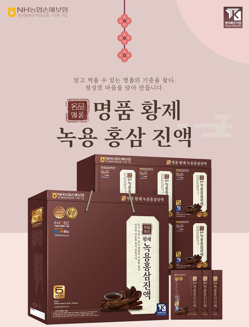 더존건강 황제 녹용 홍삼 진액 60ml x 30포/기능성음료/홍삼음료/홈삼액기스/인삼음료/추석선물/추석선물세