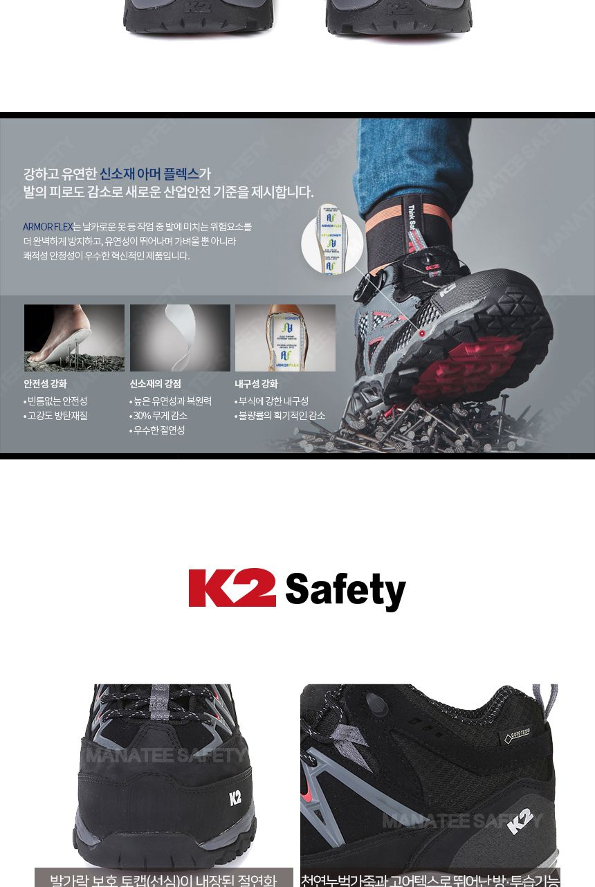 K2안전화 KV-82 고어텍스 절연화 (5인치) 안전화 작업화 작업용신발 안전신발 작업안전화 안전보호신발 안전보호화 현장작업화 산업용신발 작업용안전화 산업현장작업화 보호신발 공장안전화 공장작업화
