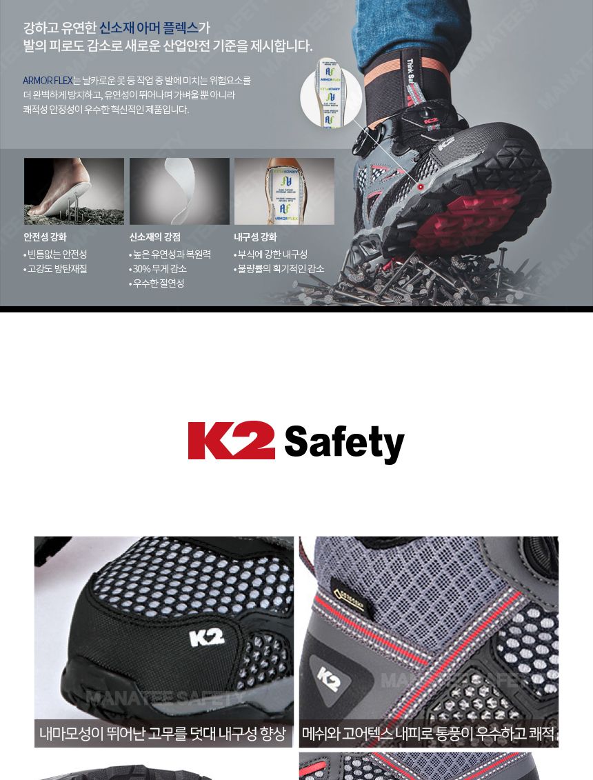 K2안전화 KG-60 고어텍스 다이얼 (6인치) 안전화 작업화 작업용신발 안전신발 작업안전화 안전보호신발 안전보호화 현장작업화 산업용신발 작업용안전화 산업현장작업화 보호신발 공장안전화 공장작업화