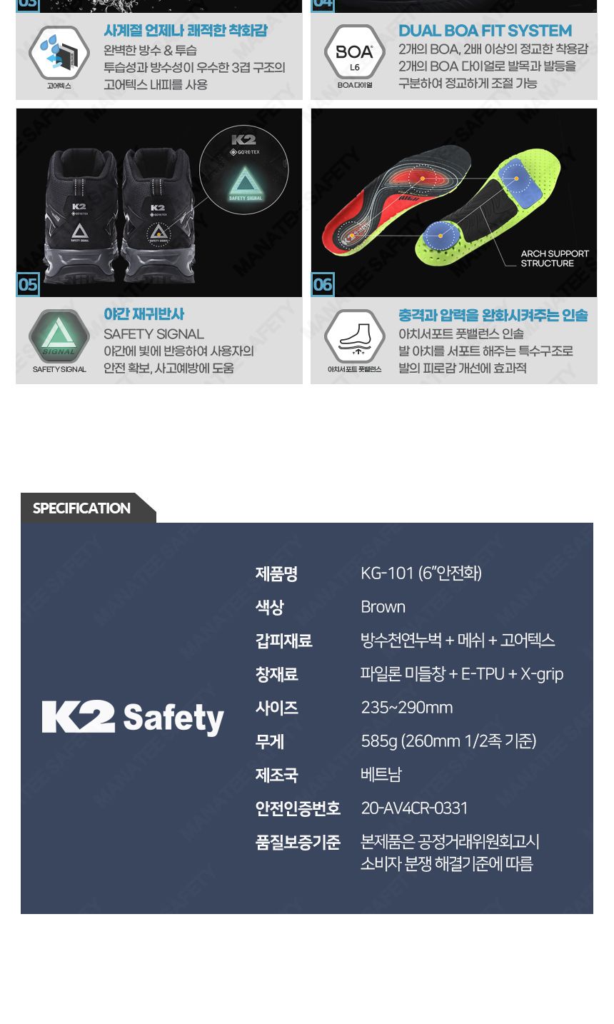 K2안전화 KG-101 고어텍스 다이얼 (6인치) 안전화 작업화 작업용신발 안전신발 작업안전화 안전보호신발 안전보호화 현장작업화 산업용신발 작업용안전화 산업현장작업화 보호신발 공장안전화 공장작업화