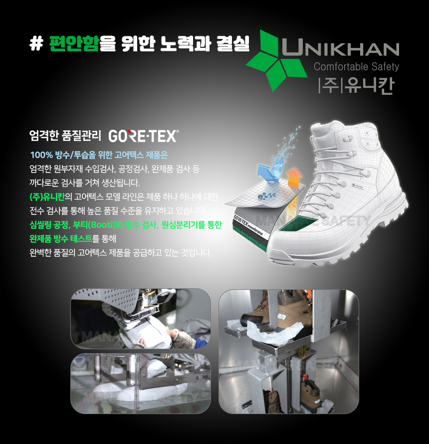 유니칸안전화 UK 108 6인치(WB33E02) - 핫트랙스