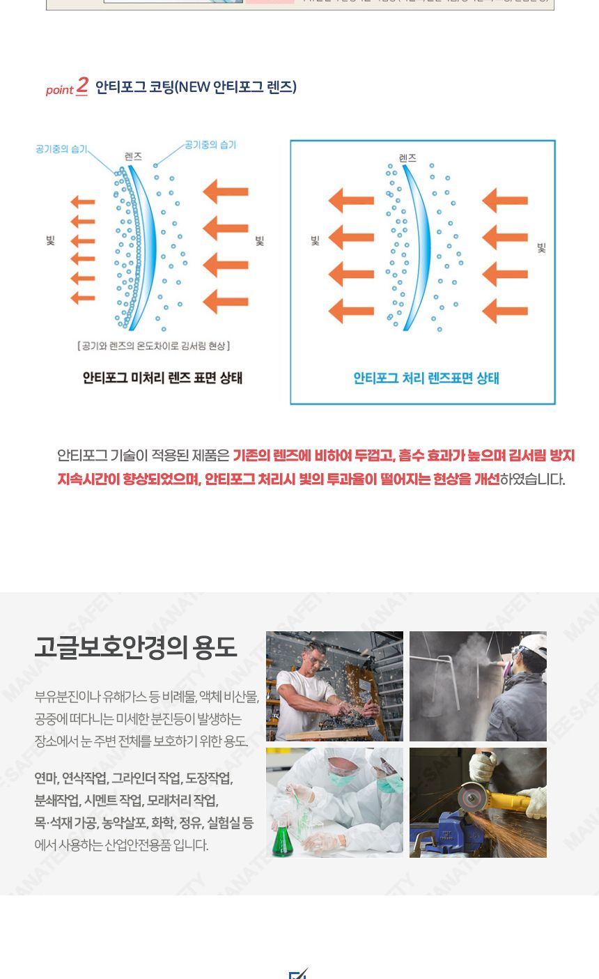 인터텔론 ST-103B 고글 (환기통형) 보호고글 안전고글 안전보호구 눈보호고글 작업용고글 작업고글 고글 안전안경 눈보호 공업용고글 용접용고글 보안경 보호안경