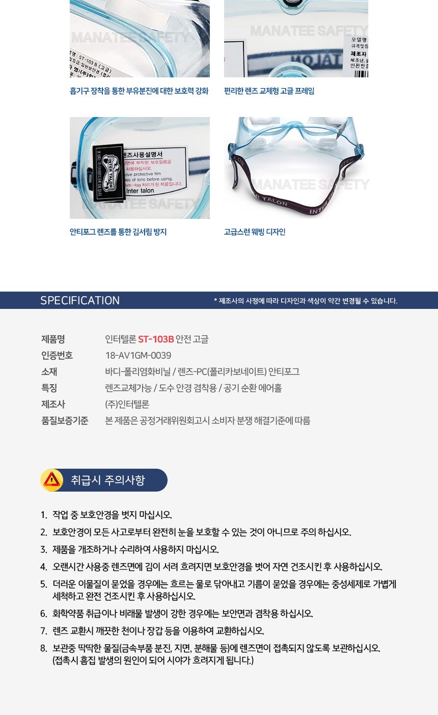 인터텔론 ST-103B 고글 (환기통형) 보호고글 안전고글 안전보호구 눈보호고글 작업용고글 작업고글 고글 안전안경 눈보호 공업용고글 용접용고글 보안경 보호안경